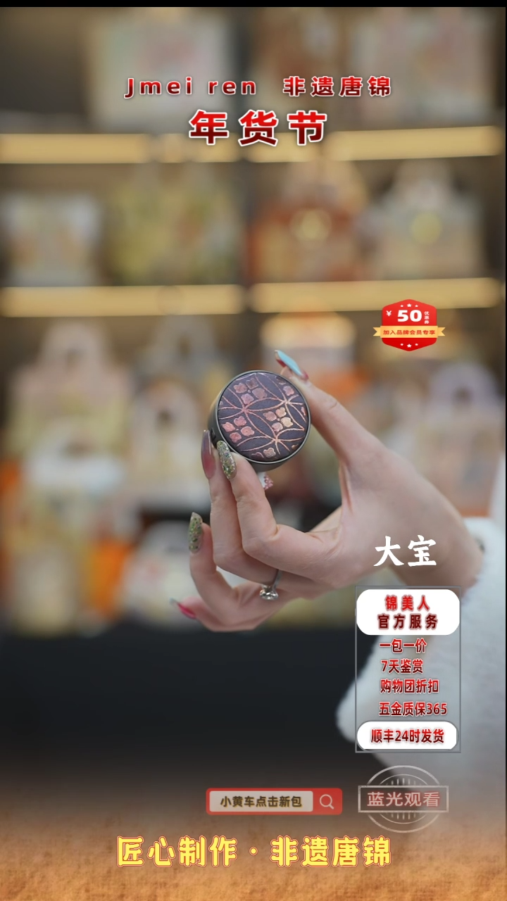 【闪购商品】织绣大宝年货节狂欢购 车载香薰