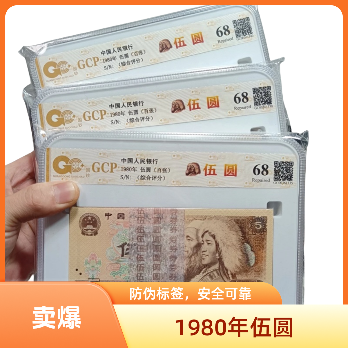 第四套人民币805钞100张综合评级钞品相如图号码随机