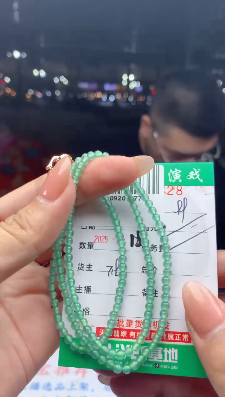 颈饰未镶嵌翡翠天然A货翡翠多样性发其一