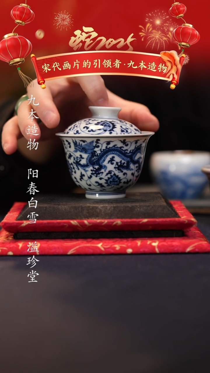 【闪购商品】@@微瑕景德镇陶瓷缠枝双龙小盖碗