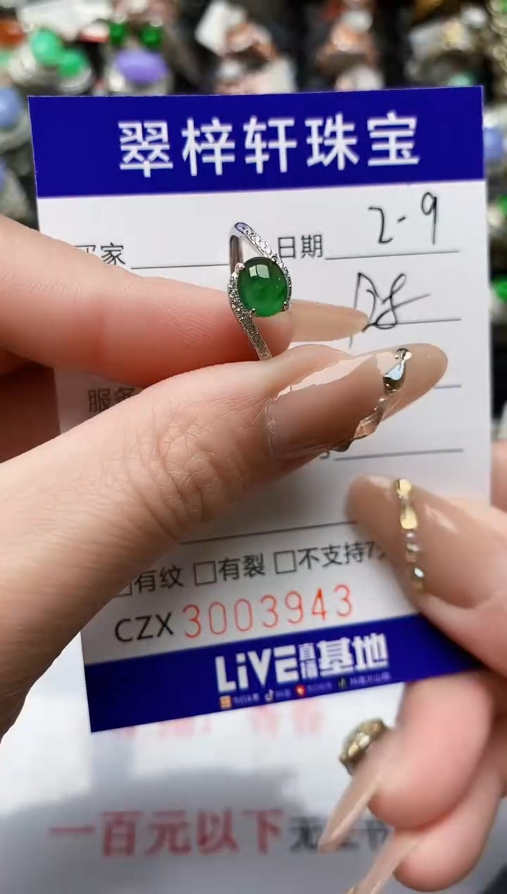 【闪购商品】翡翠戒指银S925镶嵌/3942