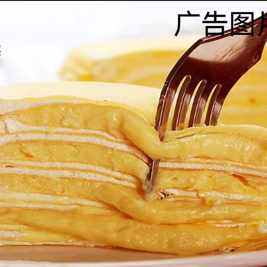 6吋榴莲千层蛋糕加肉