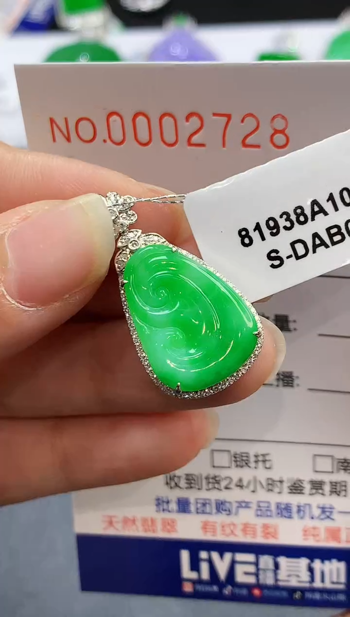 【闪购商品】翡翠吊坠(不含链)18K金镶嵌2728