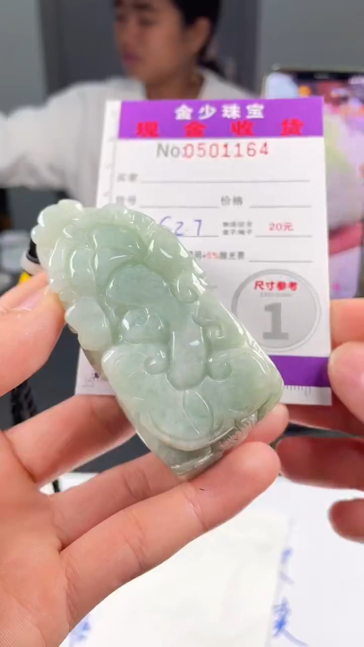 【闪购商品】定制翡翠未镶嵌毛货定制