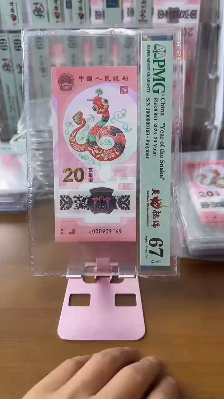 塑料000909169蛇钞67分