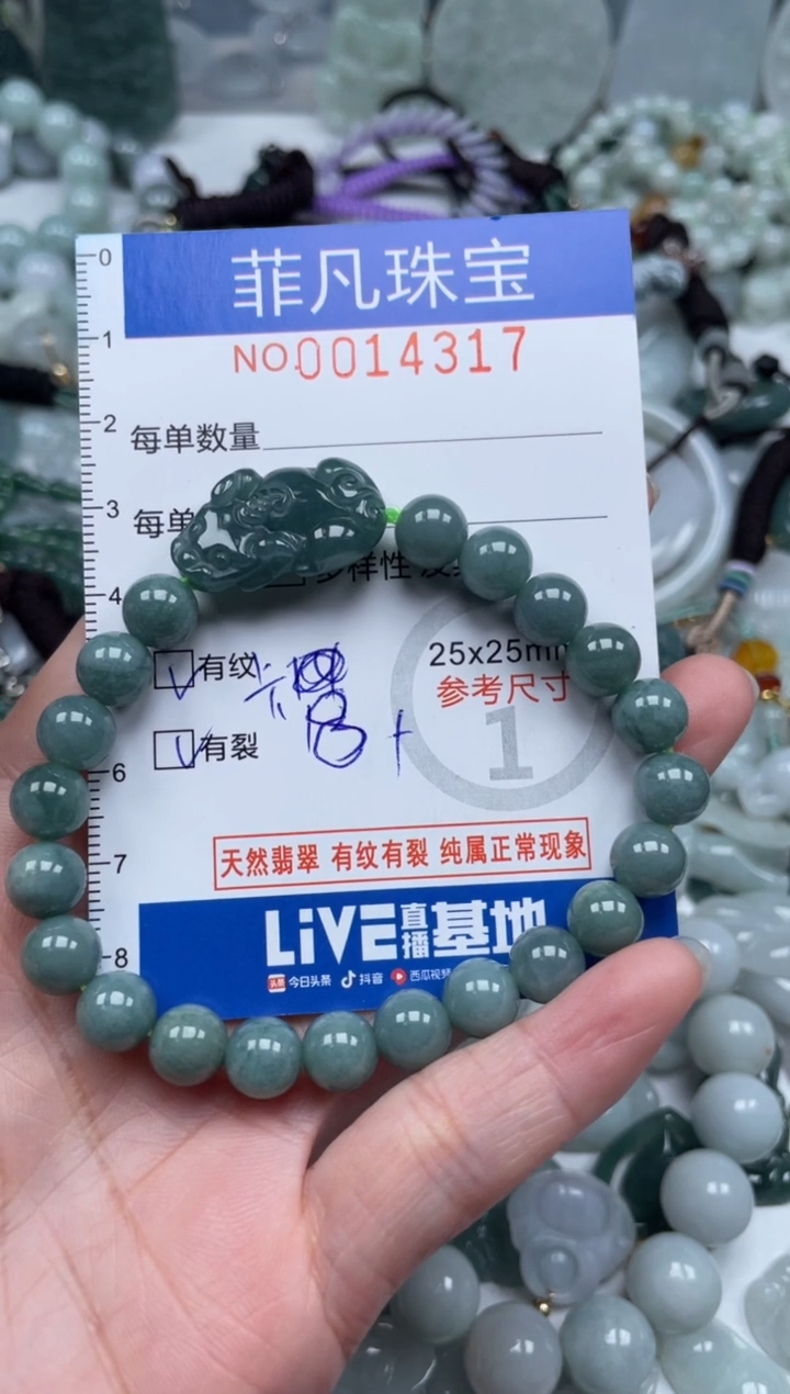 颈饰未镶嵌翡翠14317