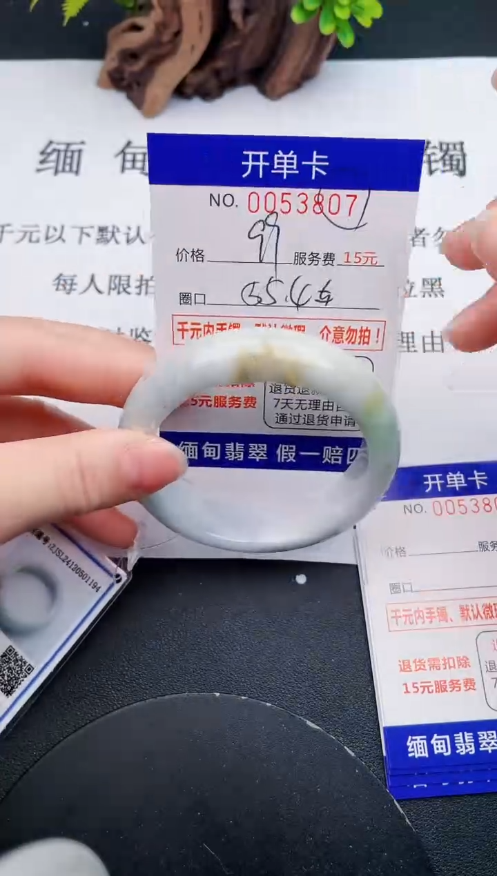 【闪购商品】翡翠手镯未镶嵌07 天然翡翠A货