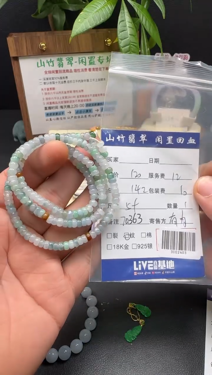 未镶嵌手串翡翠3002457