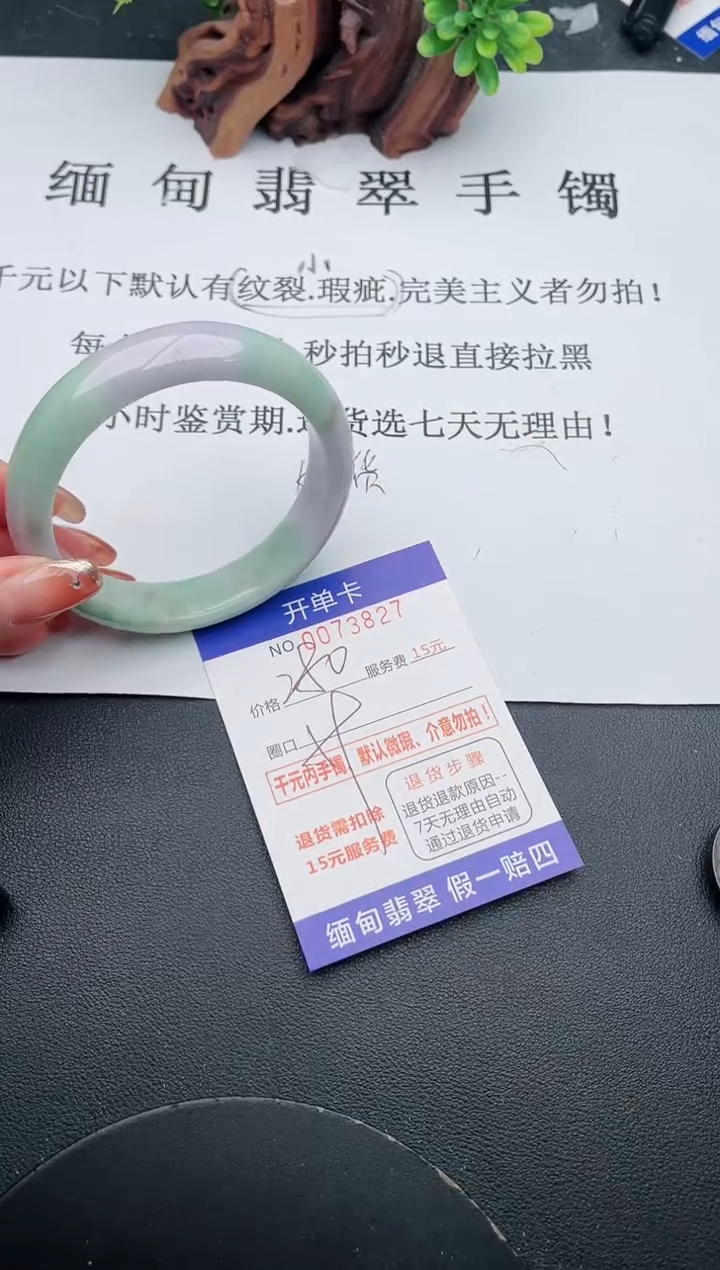 【闪购商品】27手镯即见即所得拍啥发啥