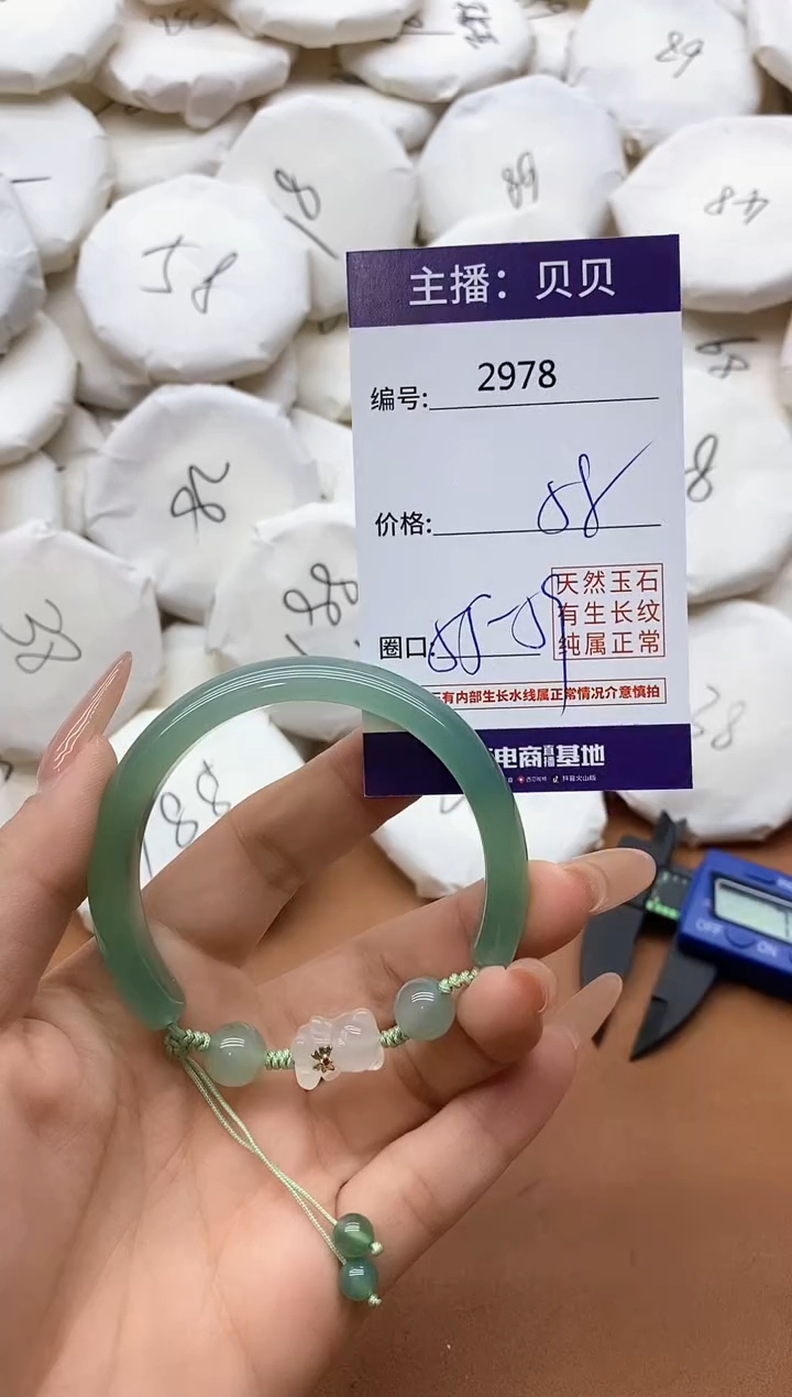 【闪购商品】玛瑙/玉髓手镯未镶嵌2978