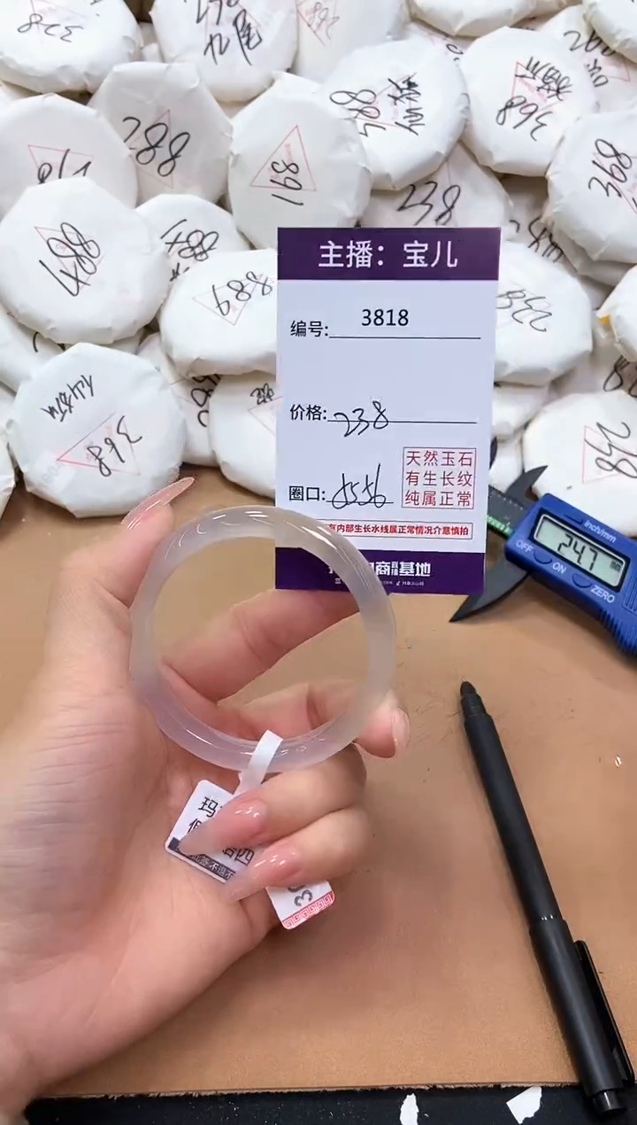 【闪购商品】玛瑙/玉髓手镯未镶嵌3818
