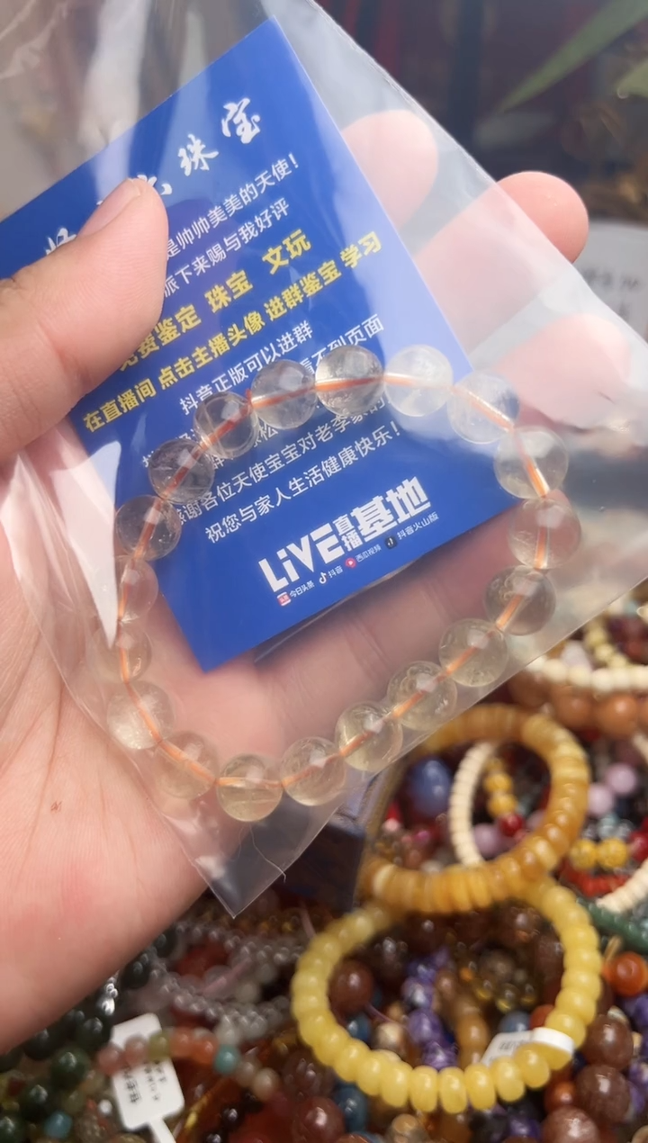 未镶嵌手链水晶园*（一物一件）010437