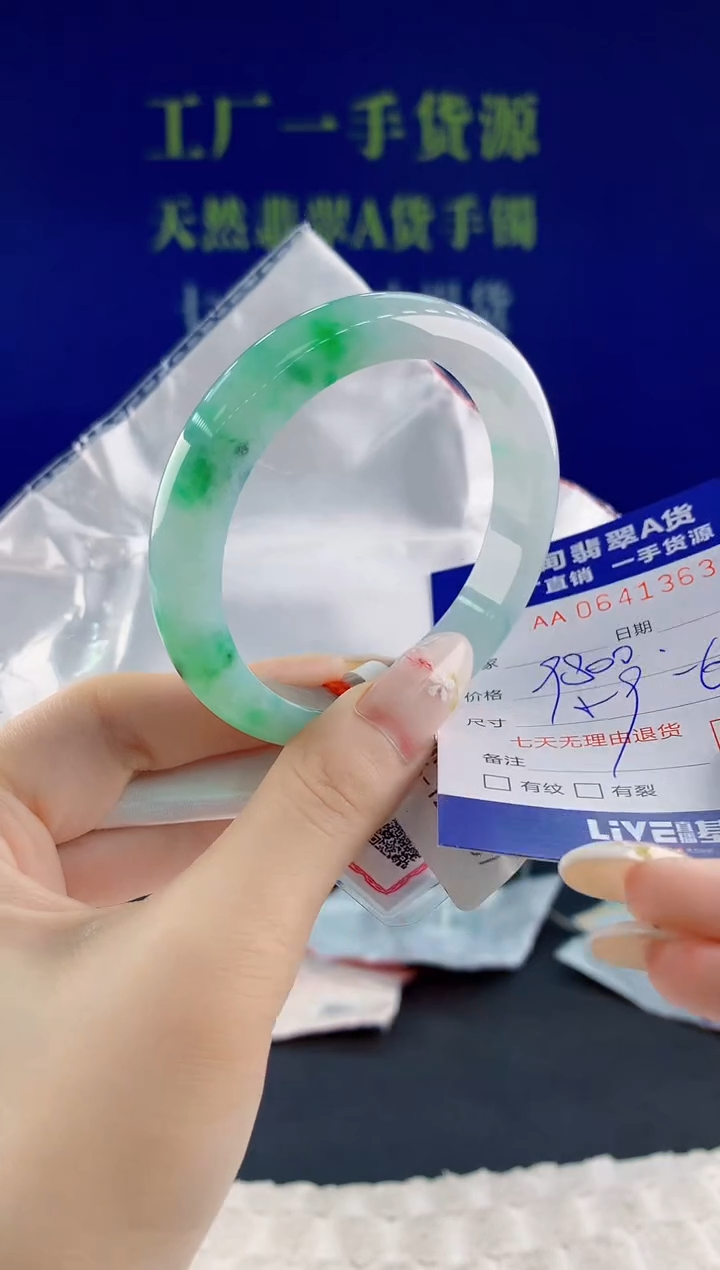 翡翠手镯未镶嵌63天然翡翠A货