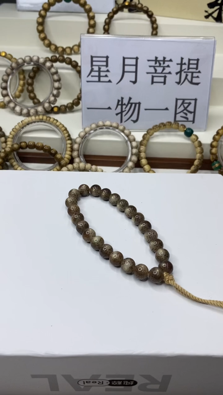 手串星月菩提一物一图-W39-