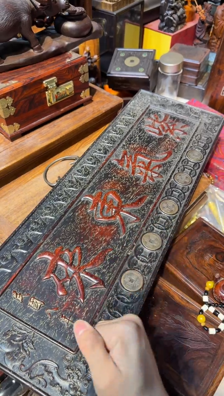 木紫气东来挂匾 铜钱