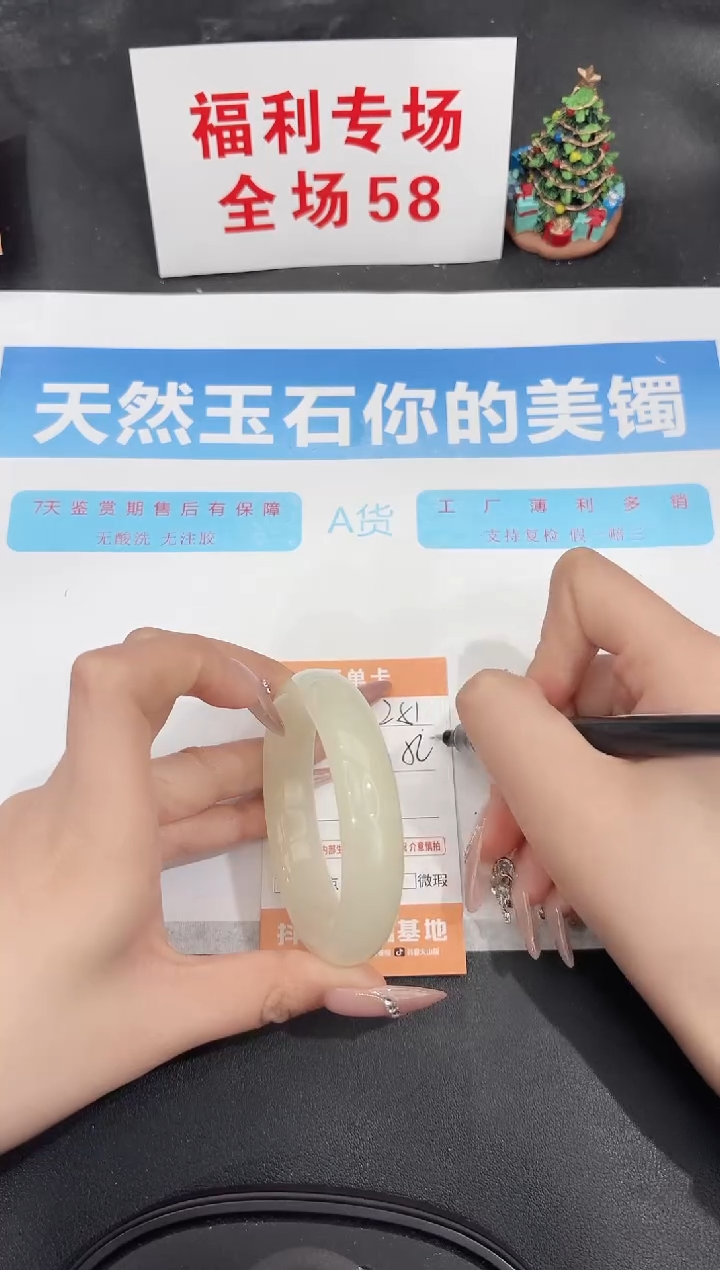 未镶嵌手镯石英质玉251-54