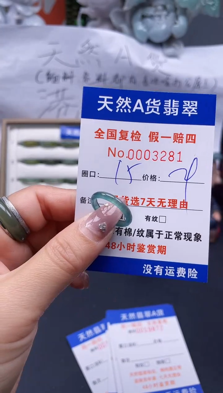 【闪购商品】翡翠戒指未镶嵌15*3281..