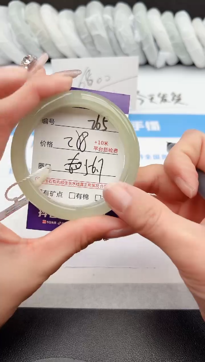 【闪购商品】石英质玉手镯未镶嵌265