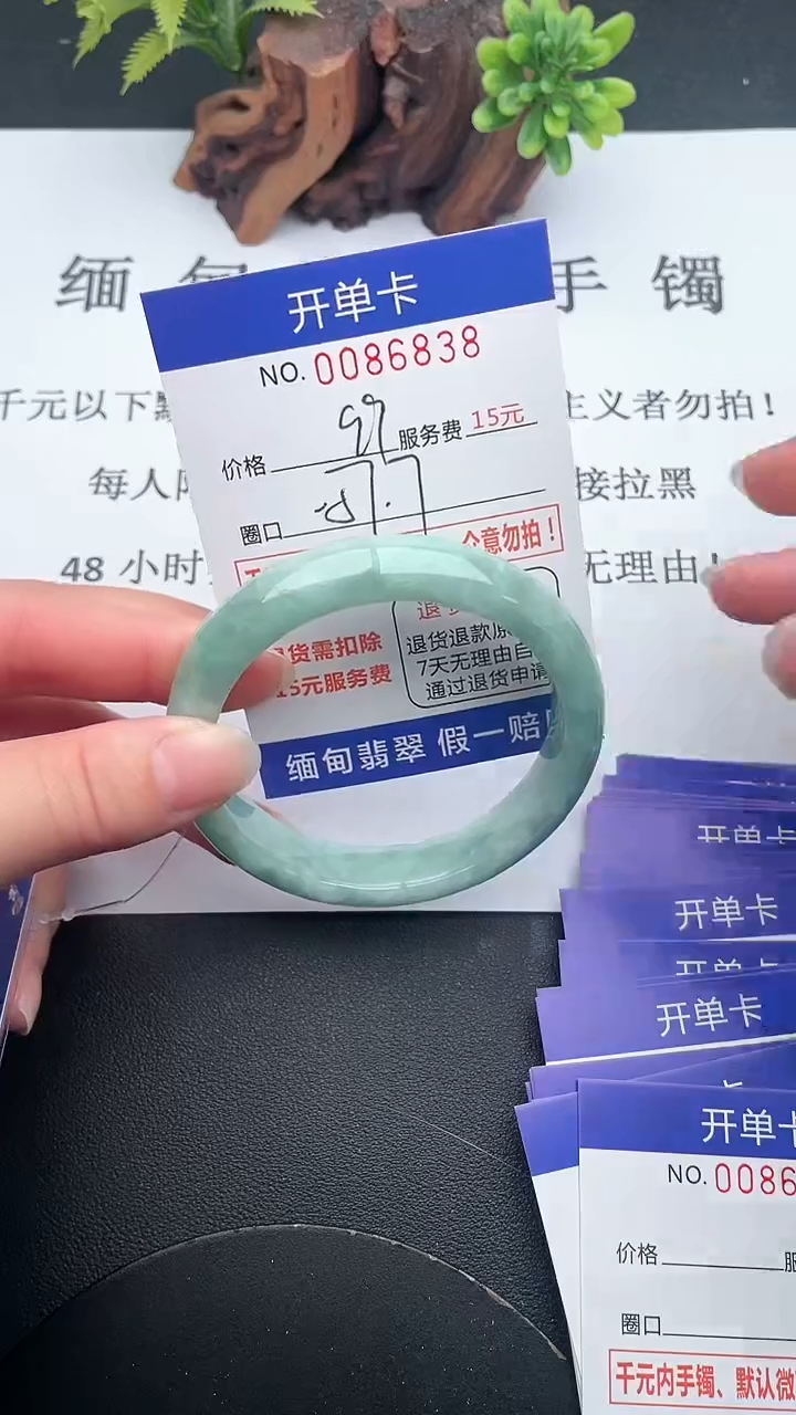 【闪购商品】翡翠手镯未镶嵌38天然翡翠A货