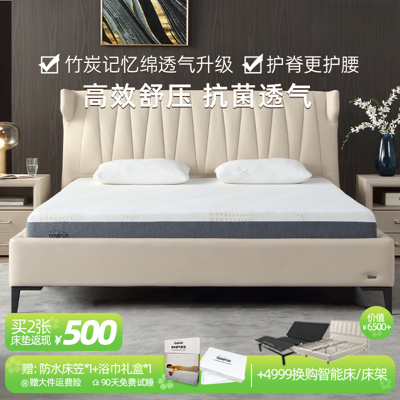 TEMPUR/泰普尔乐活经典床垫记忆绵护脊深睡解压抗菌床垫