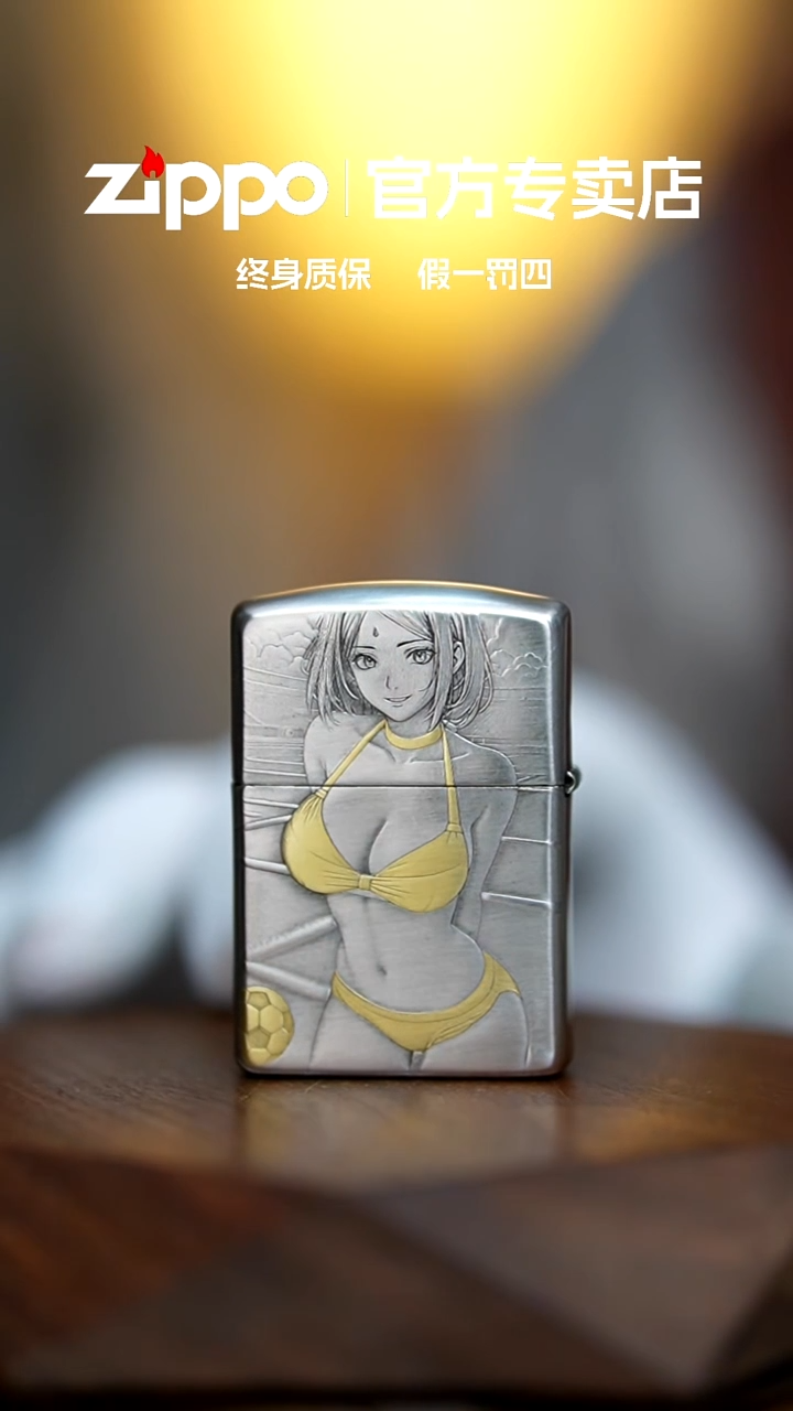 铜zippo官方正品足球宝贝