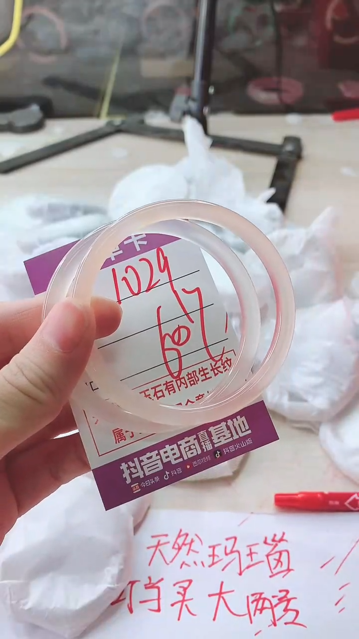 手镯玛瑙/玉髓未镶嵌1029