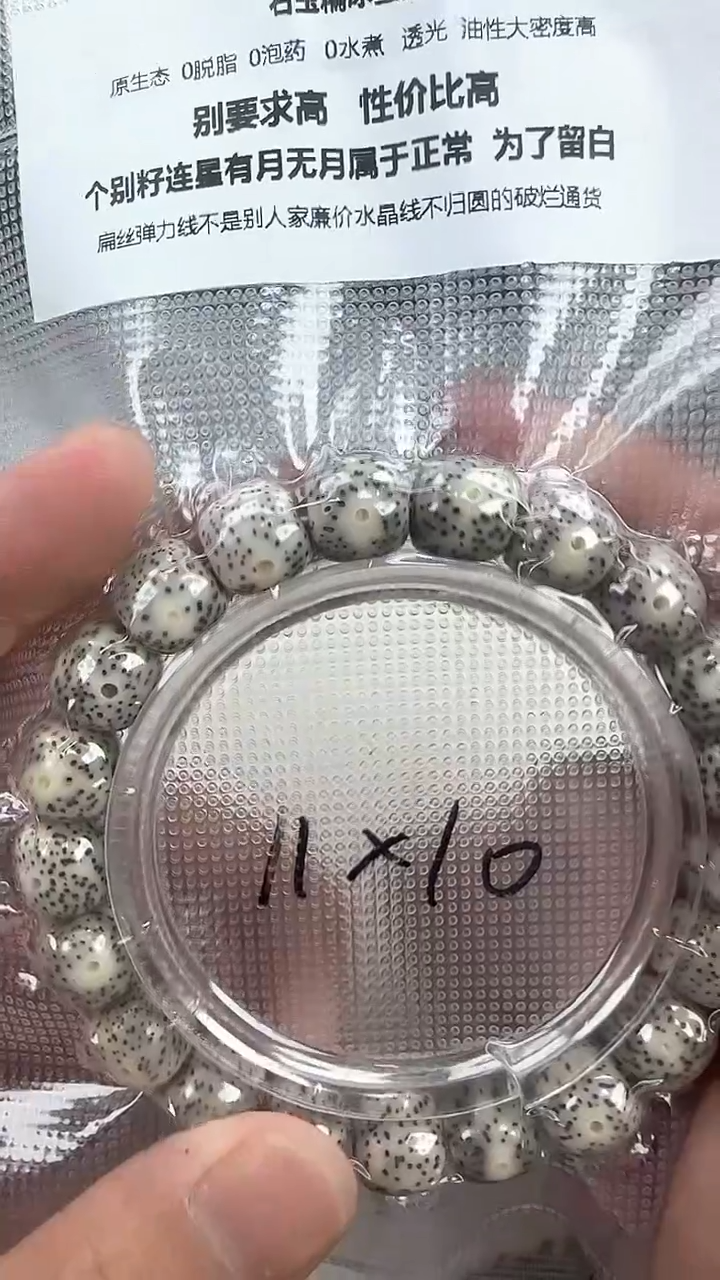 【闪购商品】星月菩提手串64石玉料糯冰单圈11×10高透精工福利