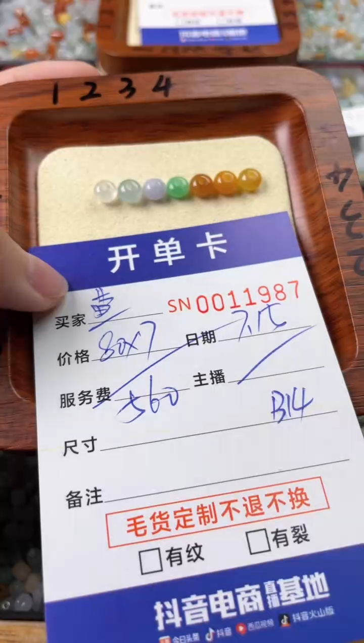 翡翠未镶嵌颈饰萱****上00011987