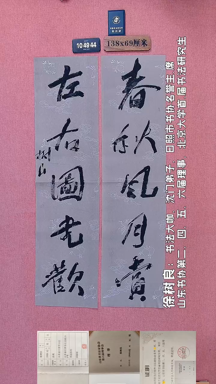 书法260    徐老师书法作品