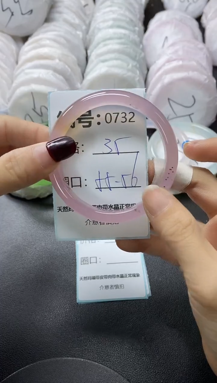 【闪购商品】玛瑙/玉髓手镯未镶嵌732