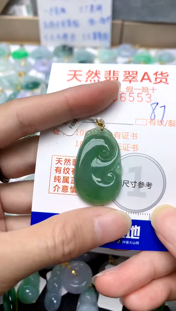 【闪购商品】翡翠颈饰18K金镶嵌87天然A货翡翠