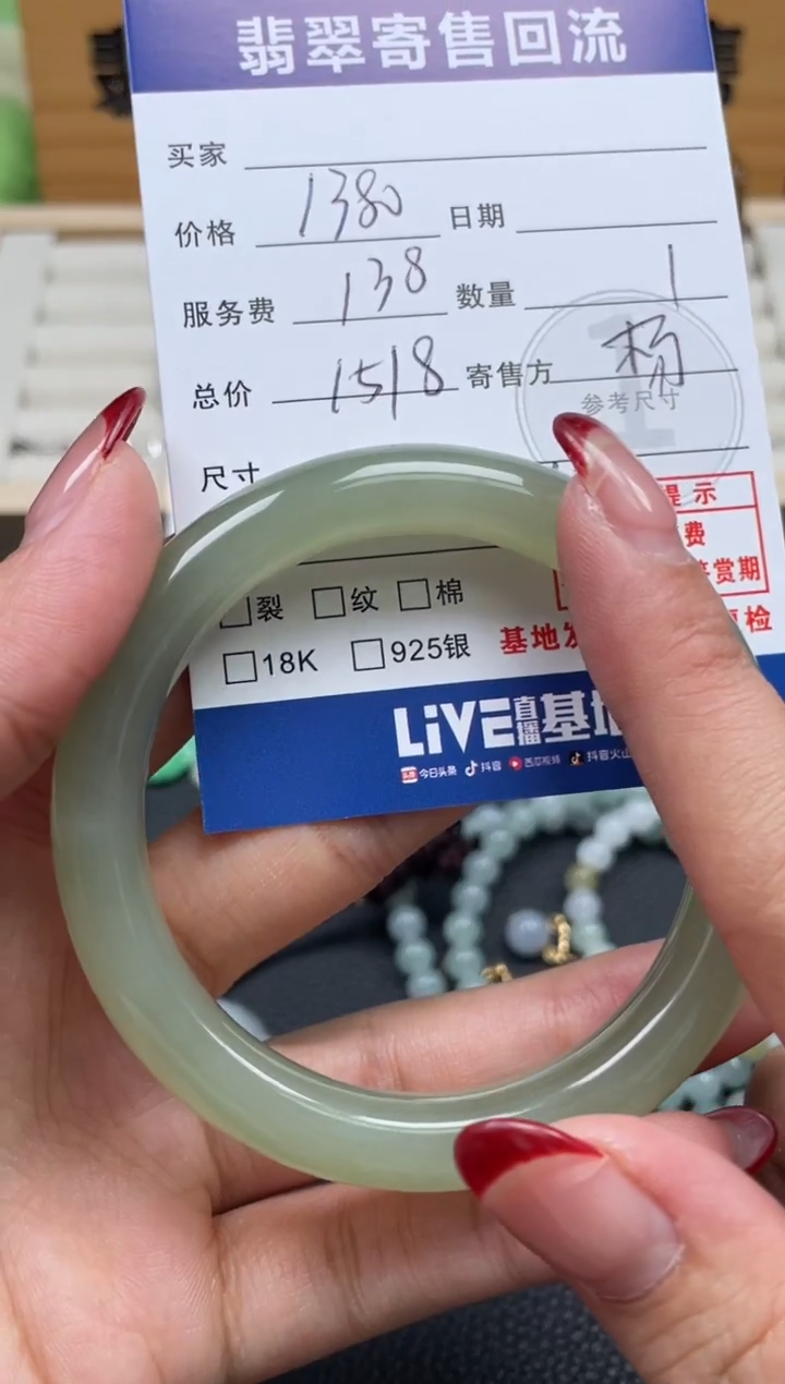 未镶嵌手镯和田玉10152413