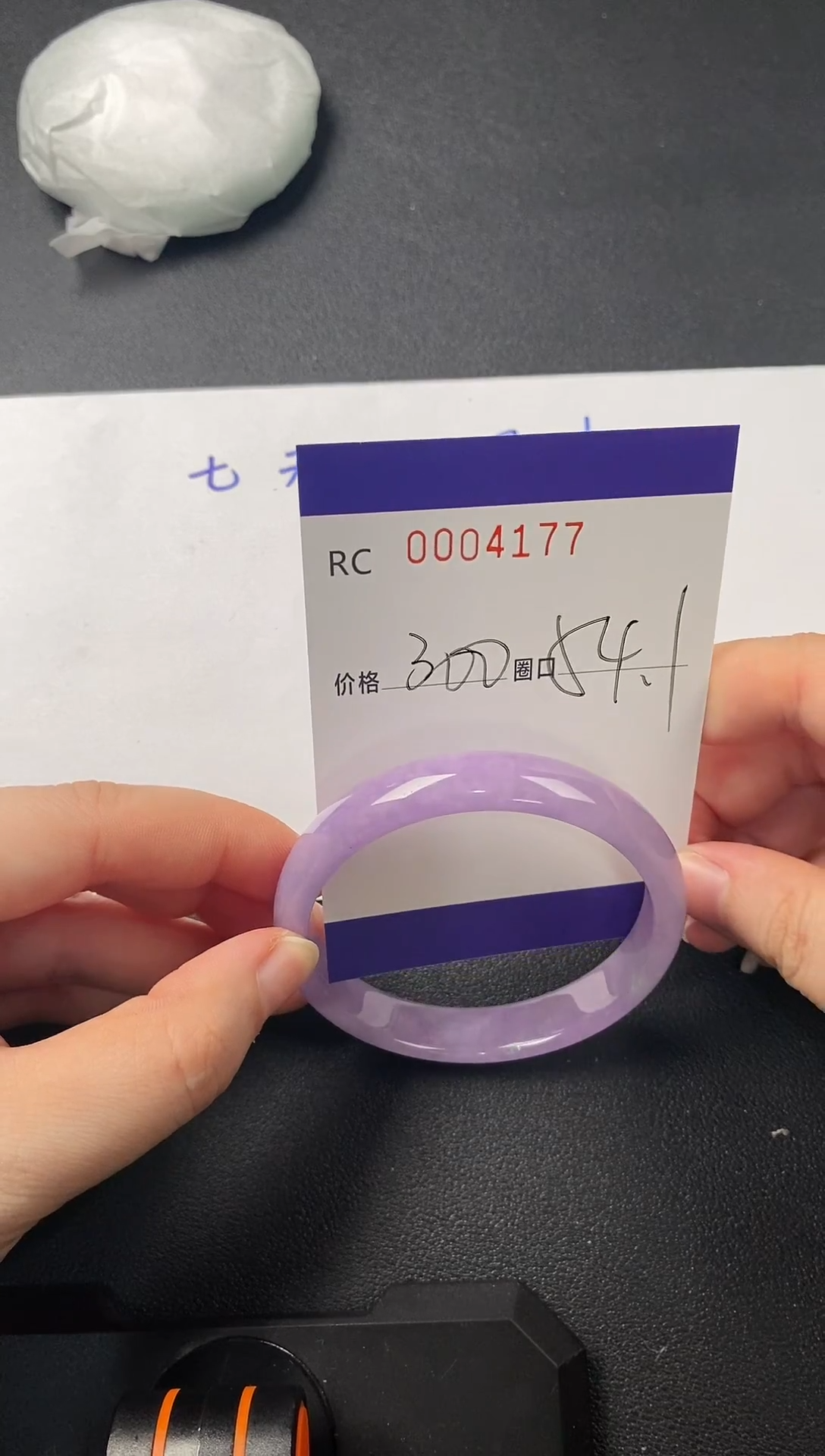 高端手镯一物一图4177