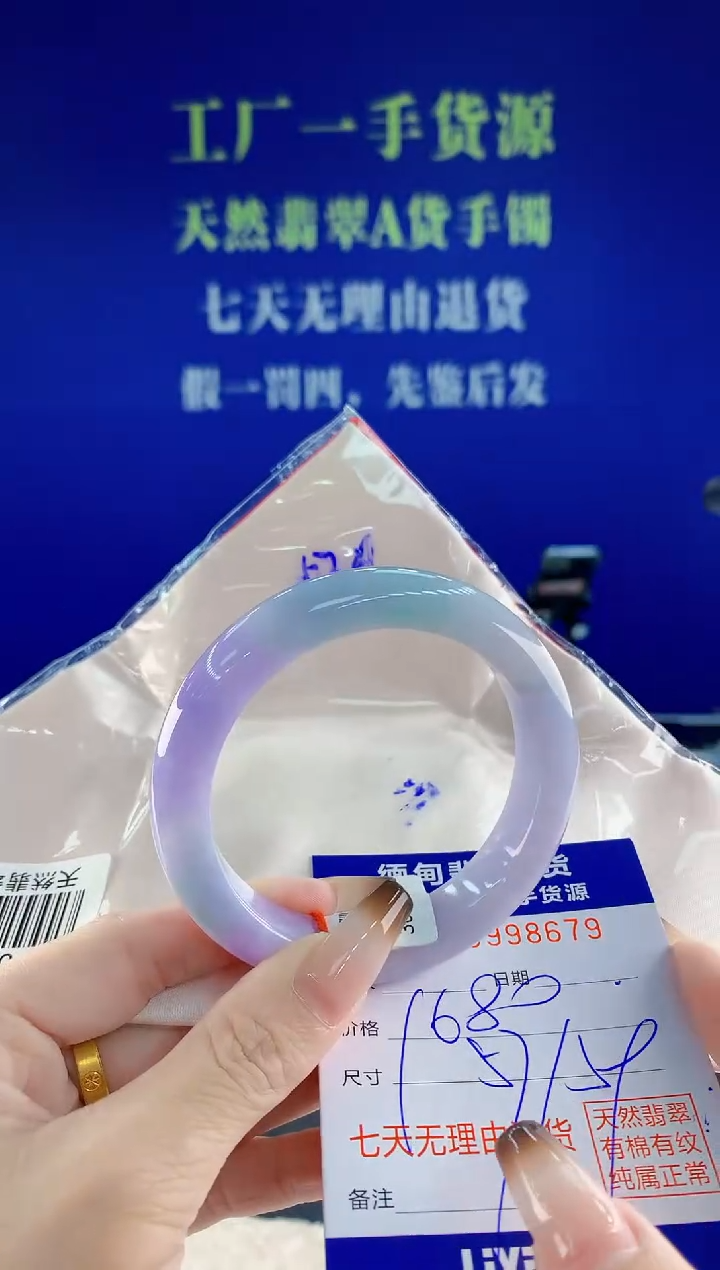 未镶嵌手镯翡翠79天然翡翠A货