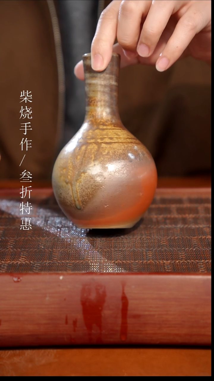 陶瓷奢瓷/瑞寅柴烧茶器（花瓶）493