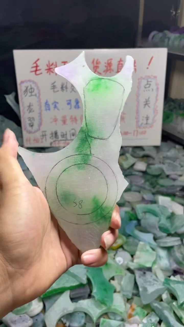 玉冰飘花边角毛胚