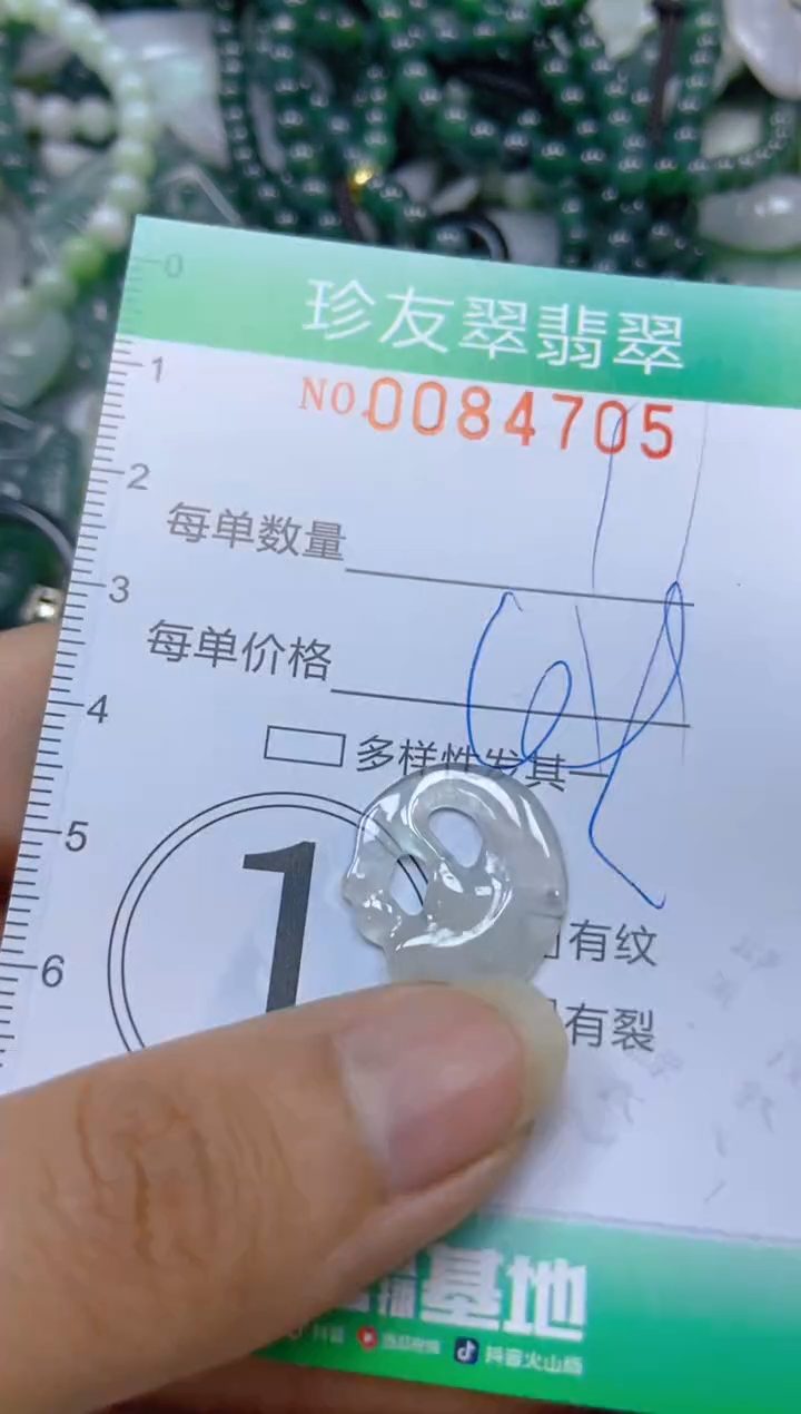 【闪购商品】翡翠颈饰未镶嵌闪购0084705