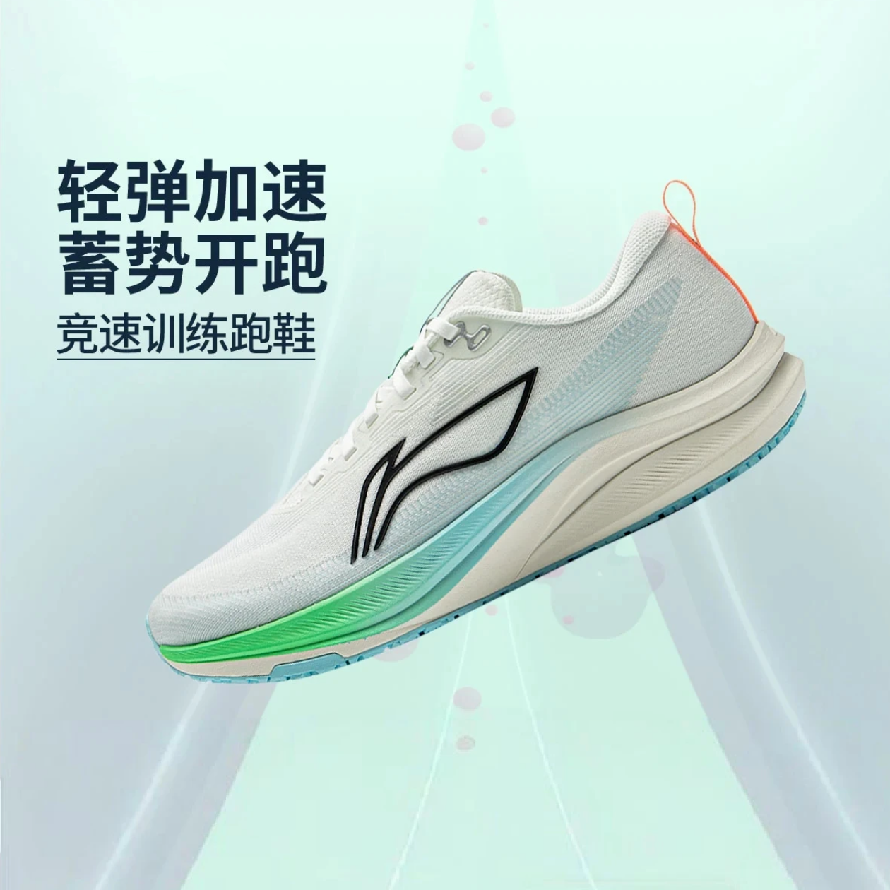 李宁赤兔 8 2025男子运动鞋轻量体测专业跑步竞速训练跑鞋ARPV001