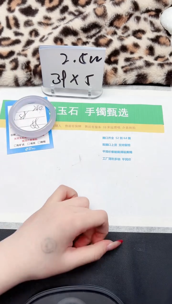 【闪购商品】石英质玉手镯未镶嵌240-55