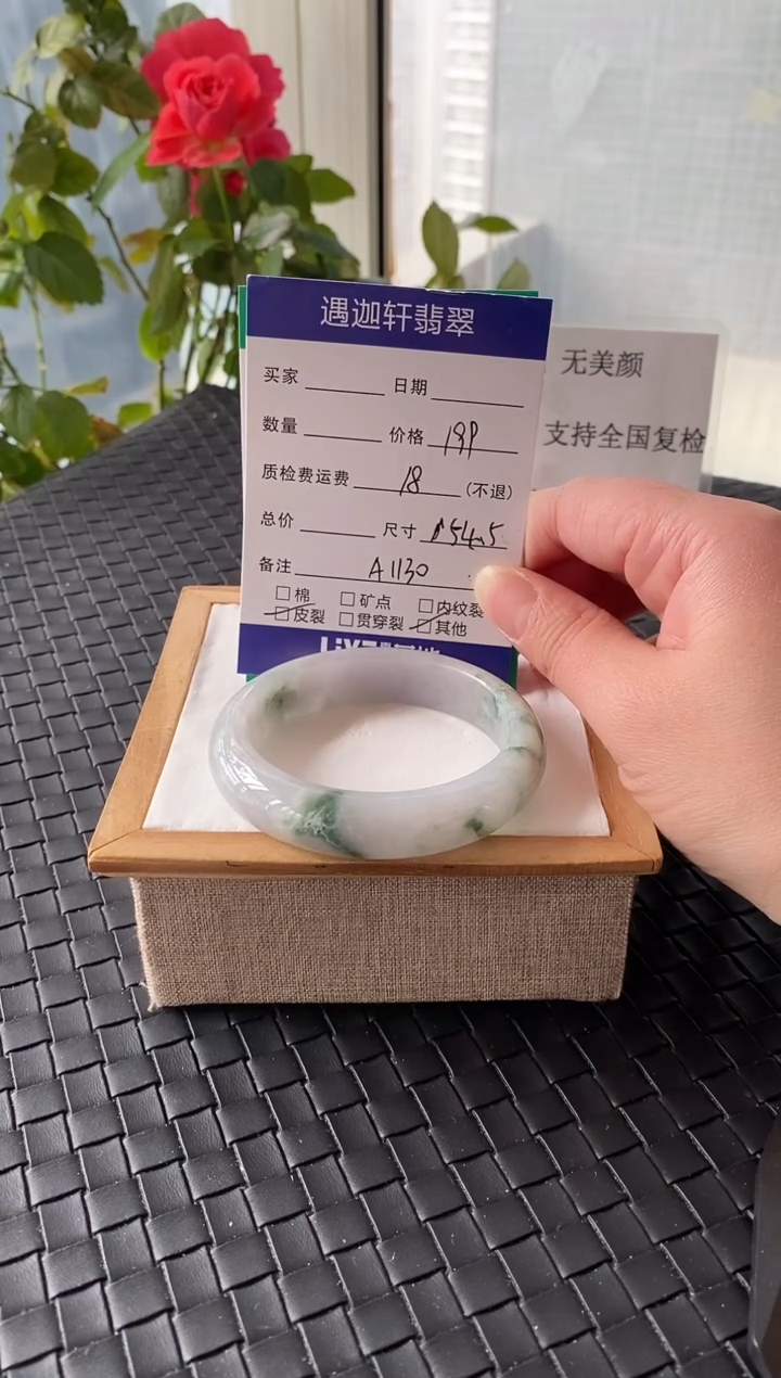 未镶嵌手镯翡翠54.5圈口 A1130编码