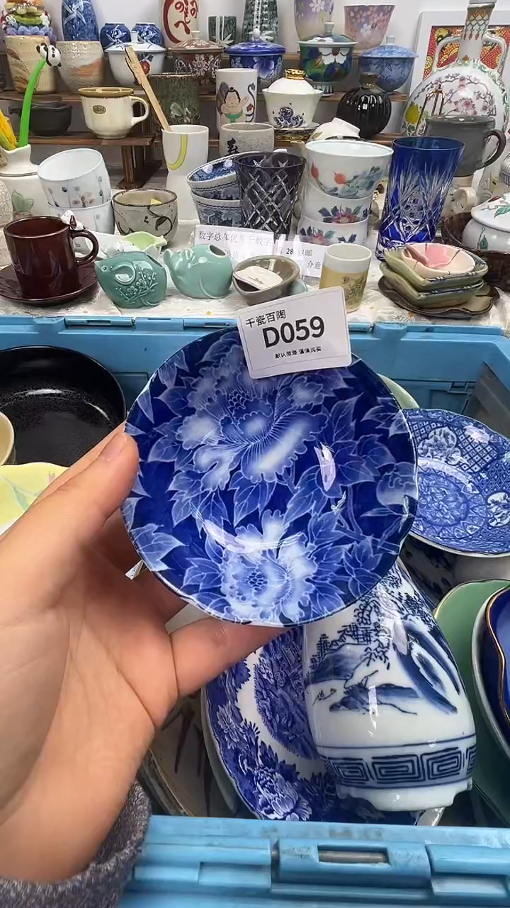 瓷片简**我千瓷百陶 （默认微瑕）D059