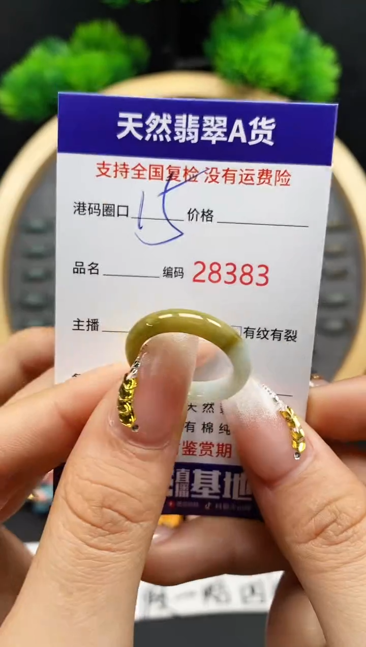 【闪购商品】翡翠戒指未镶嵌天然翡翠戒圈8383