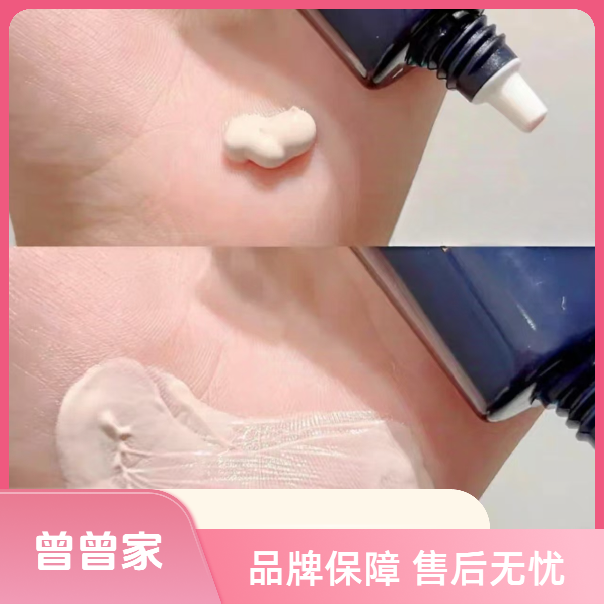 【曾曾家】晶感隔离素颜霜二合一