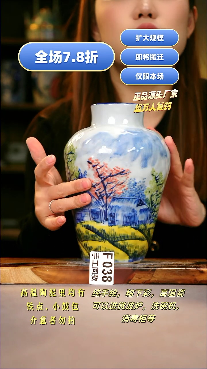 其他F038陶然集器瓷器