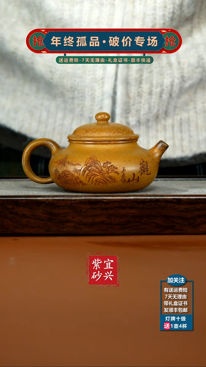 茶壶紫砂陈景明龙骨金砂柴烧观山容天280CC