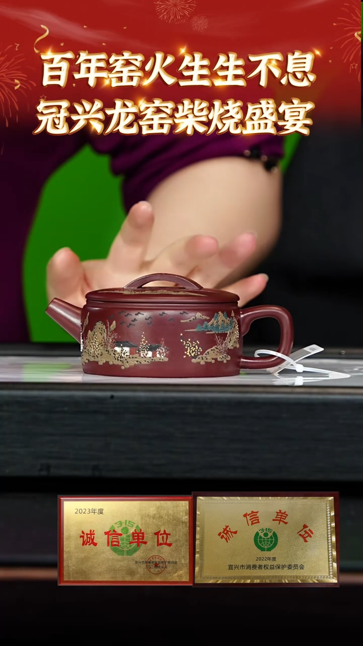 【闪购商品】紫砂茶壶46 宜古斋专场  红皮龙