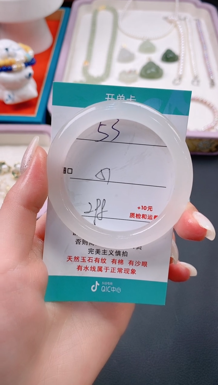 【闪购商品】石英质玉手镯未镶嵌53