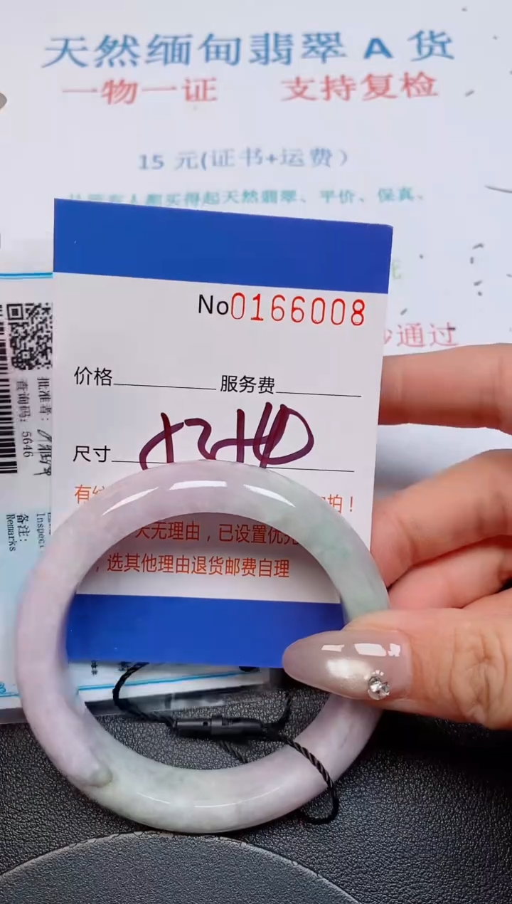 未镶嵌手镯翡翠天然缅甸翡翠166008