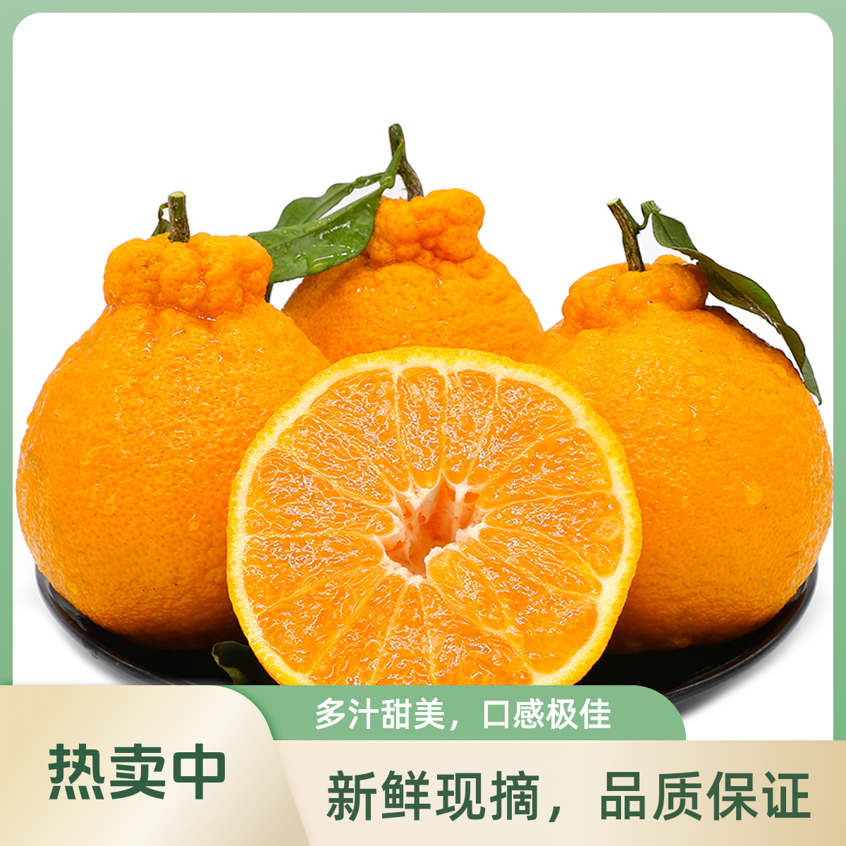 春见耙耙柑 约3斤