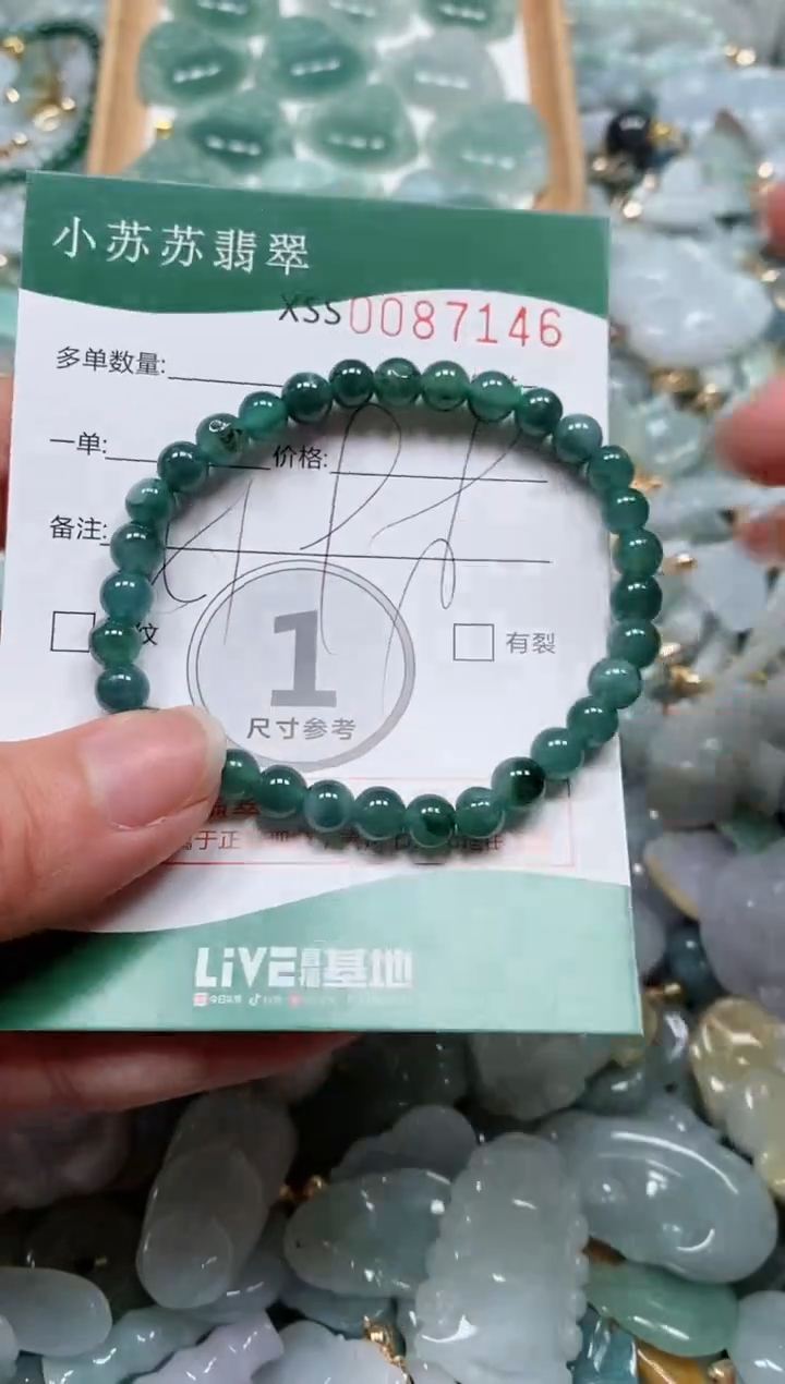 【闪购商品】翡翠颈饰未镶嵌闪购商品0087146